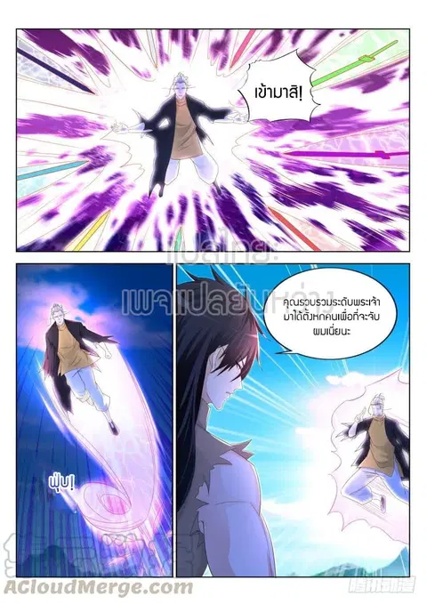 Rebirth Of The Urban Immortal Cultivator ตอนที่ 301 หน้า 1