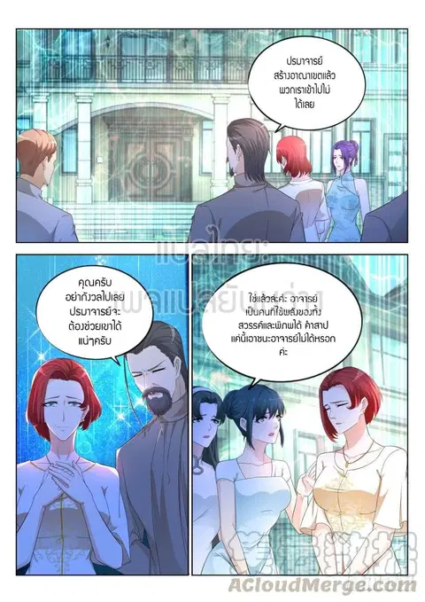 Rebirth Of The Urban Immortal Cultivator ตอนที่ 304 หน้า 1