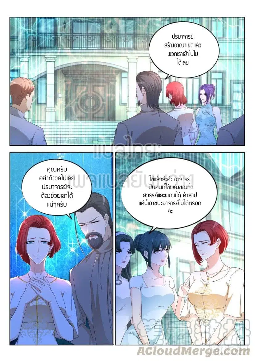 Rebirth Of The Urban Immortal Cultivator ตอนที่ 304 หน้า 1