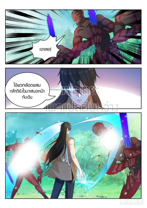 Rebirth Of The Urban Immortal Cultivator ตอนที่ 307 หน้า 2