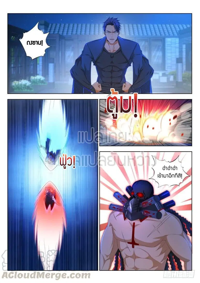 Rebirth Of The Urban Immortal Cultivator ตอนที่ 308 หน้า 1