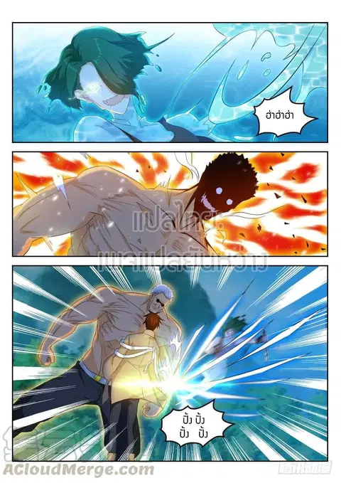 Rebirth Of The Urban Immortal Cultivator ตอนที่ 315 หน้า 1