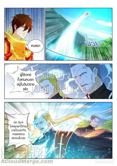 Rebirth Of The Urban Immortal Cultivator ตอนที่ 316 หน้า 1
