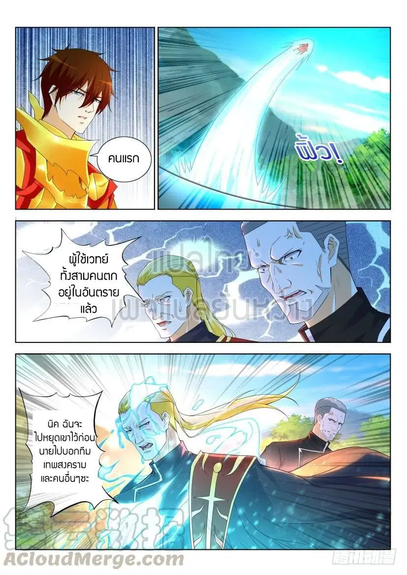 Rebirth Of The Urban Immortal Cultivator ตอนที่ 316 หน้า 1