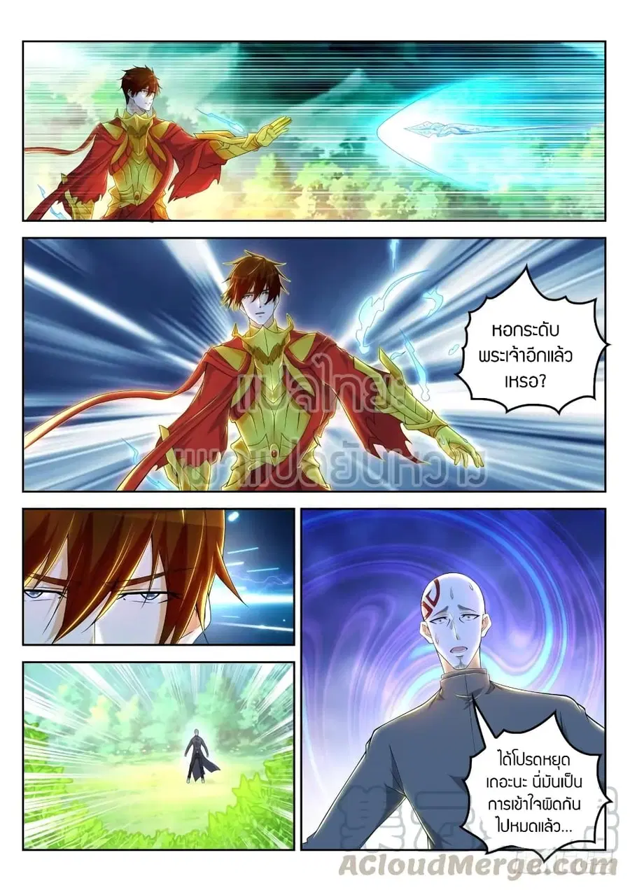 Rebirth Of The Urban Immortal Cultivator ตอนที่ 317 หน้า 1