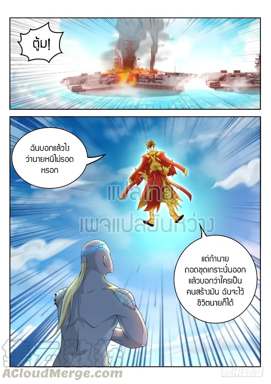 Rebirth Of The Urban Immortal Cultivator ตอนที่ 318 หน้า 1