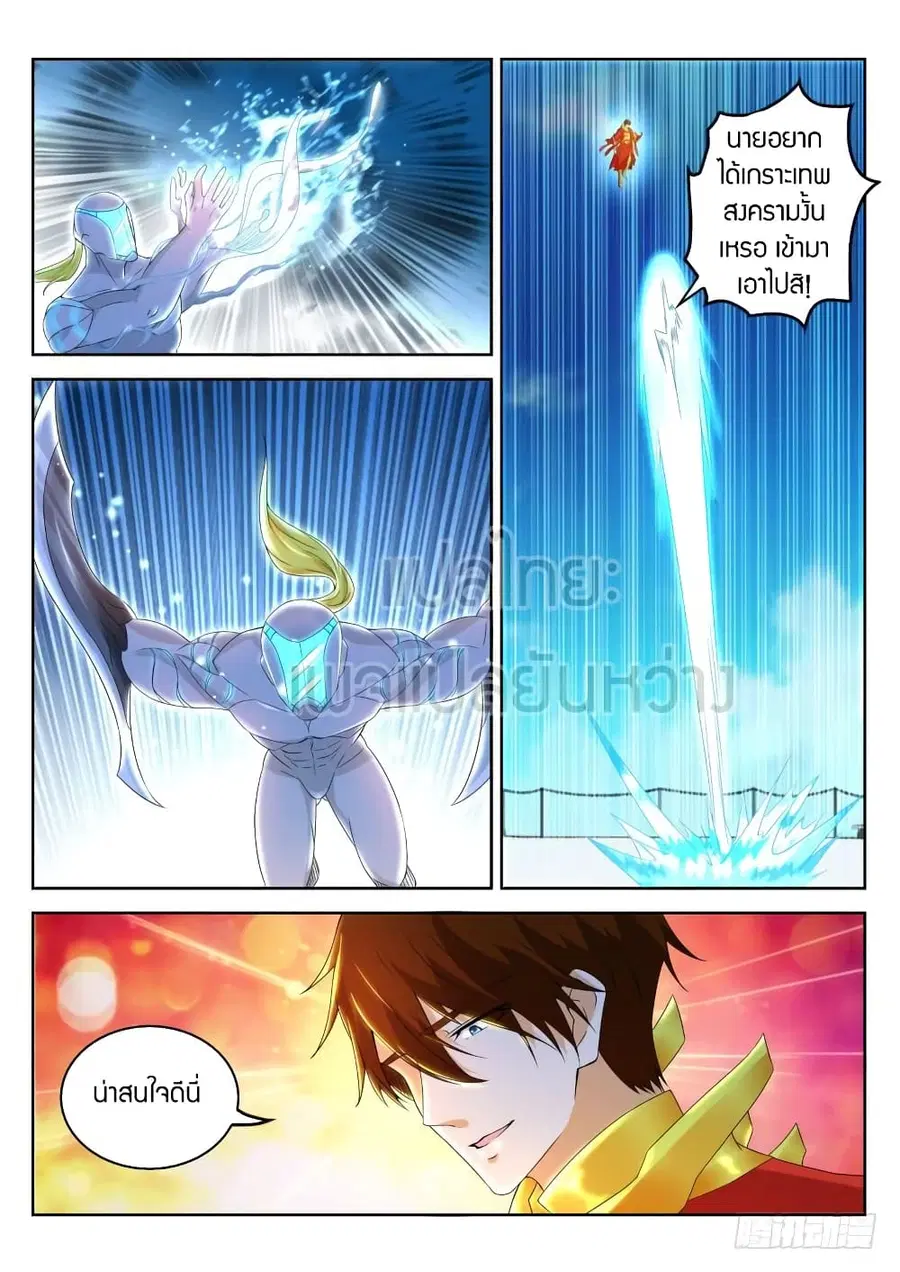 Rebirth Of The Urban Immortal Cultivator ตอนที่ 318 หน้า 2