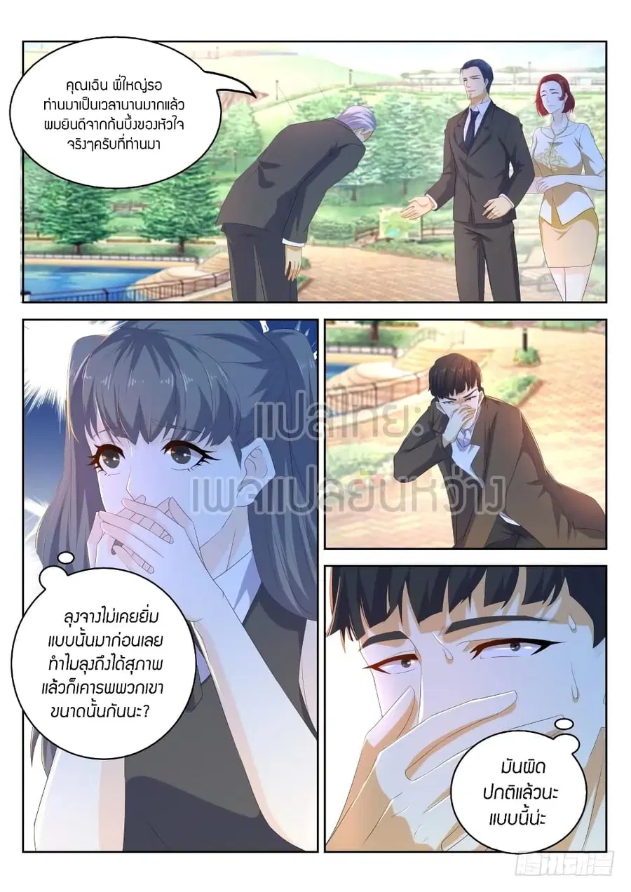 Rebirth Of The Urban Immortal Cultivator ตอนที่ 321 หน้า 2