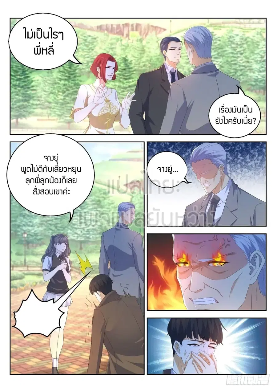 Rebirth Of The Urban Immortal Cultivator ตอนที่ 321 หน้า 3
