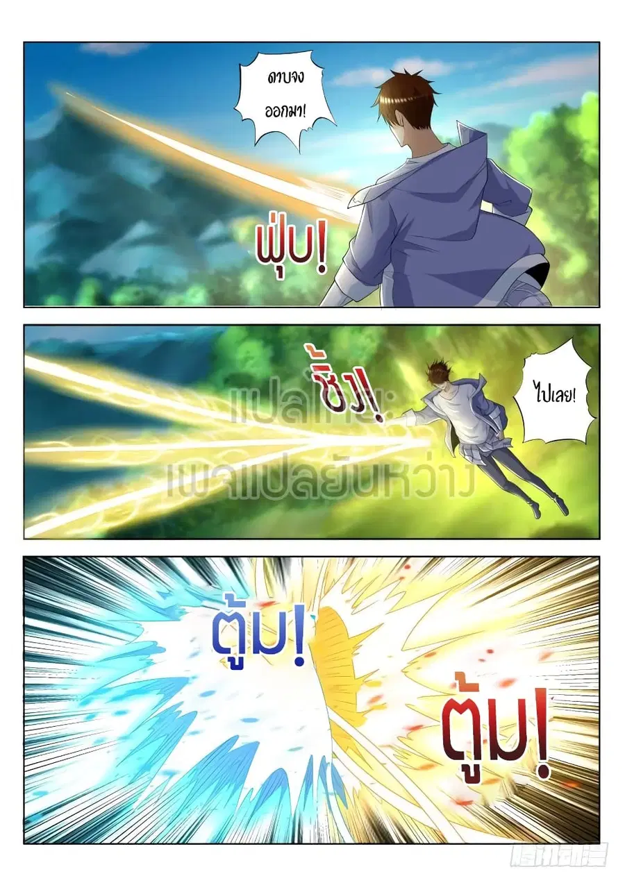 Rebirth Of The Urban Immortal Cultivator ตอนที่ 326 หน้า 2