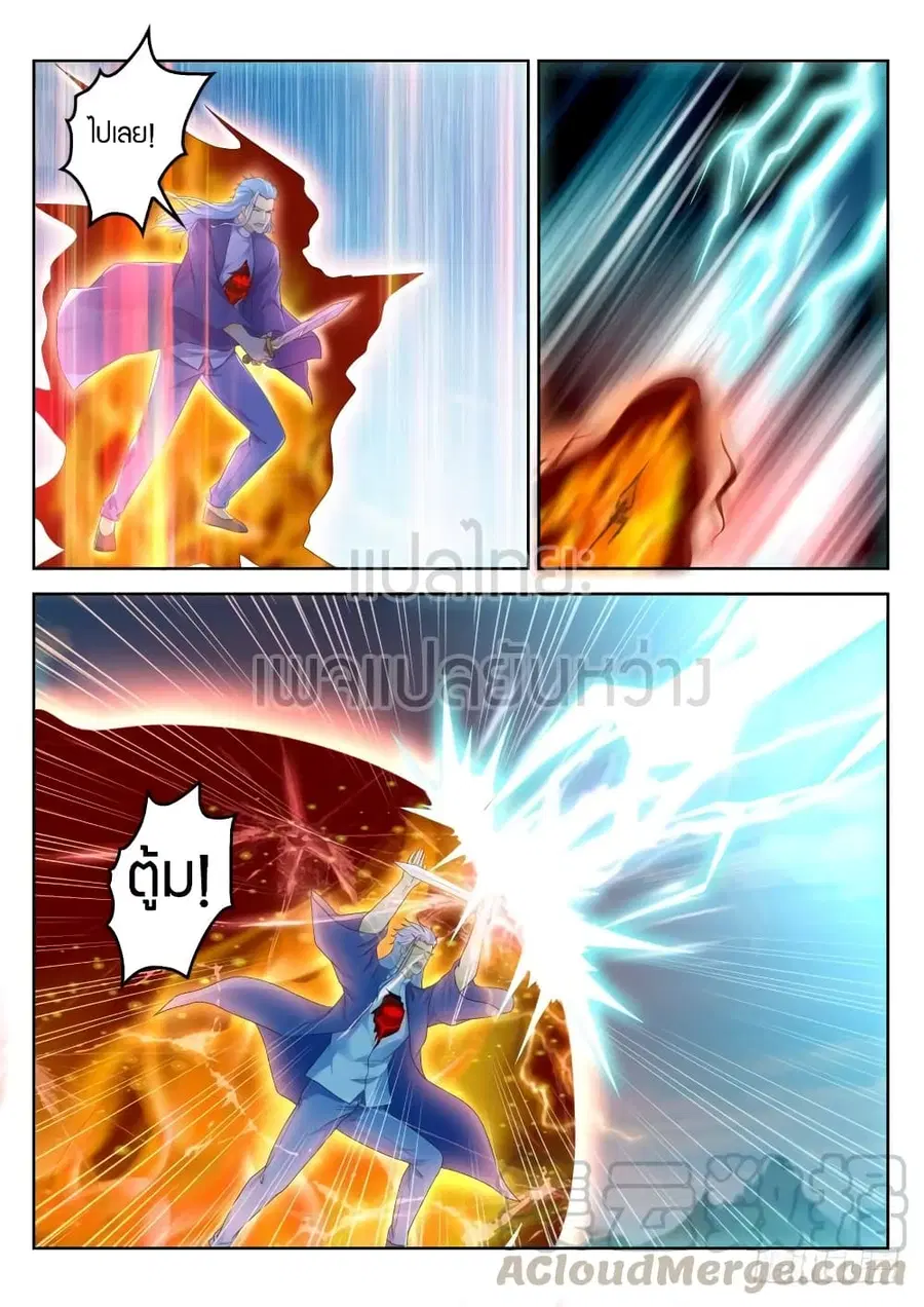 Rebirth Of The Urban Immortal Cultivator ตอนที่ 327 หน้า 1