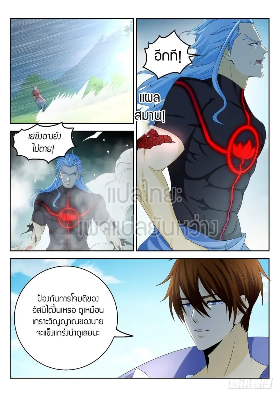 Rebirth Of The Urban Immortal Cultivator ตอนที่ 327 หน้า 2