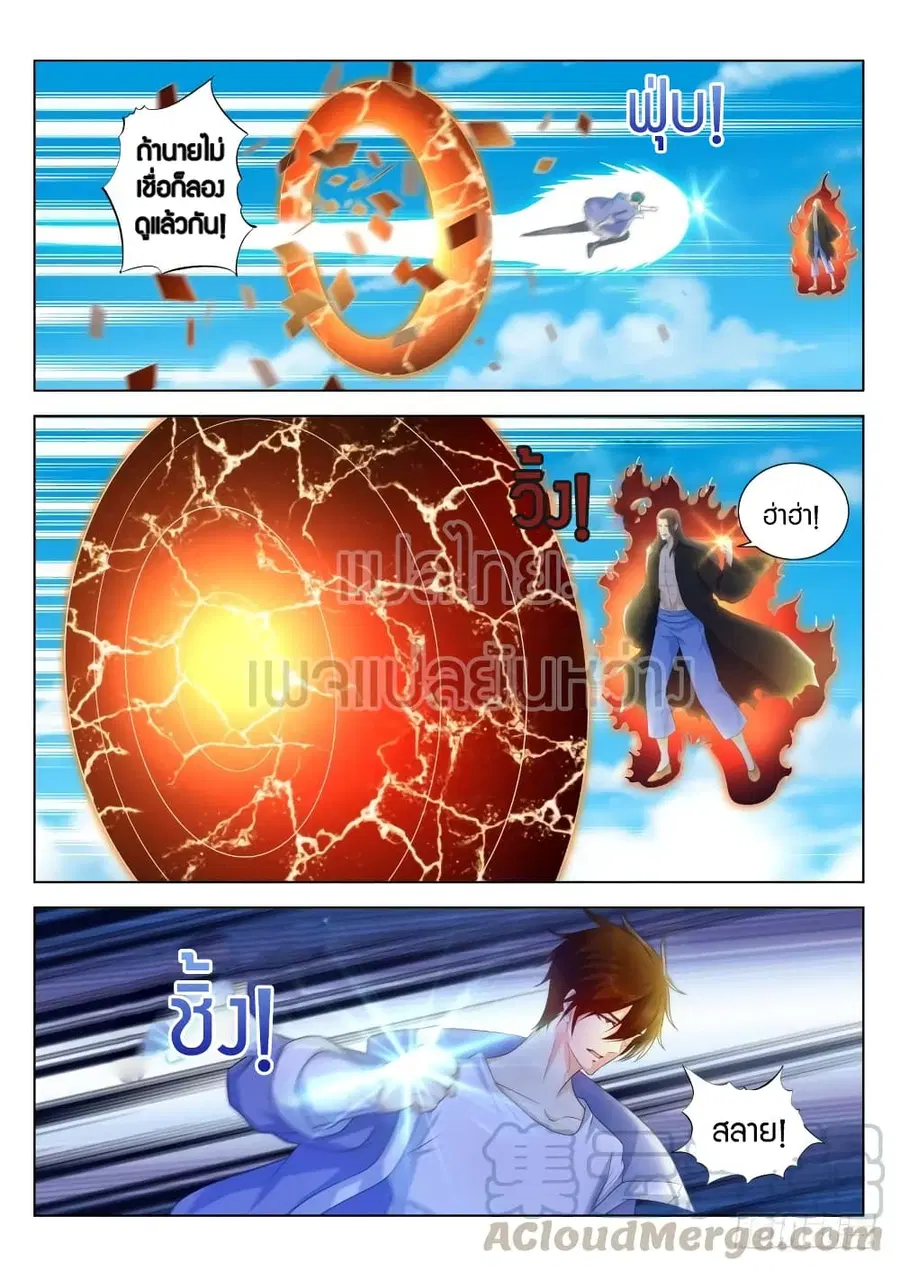 Rebirth Of The Urban Immortal Cultivator ตอนที่ 328 หน้า 1