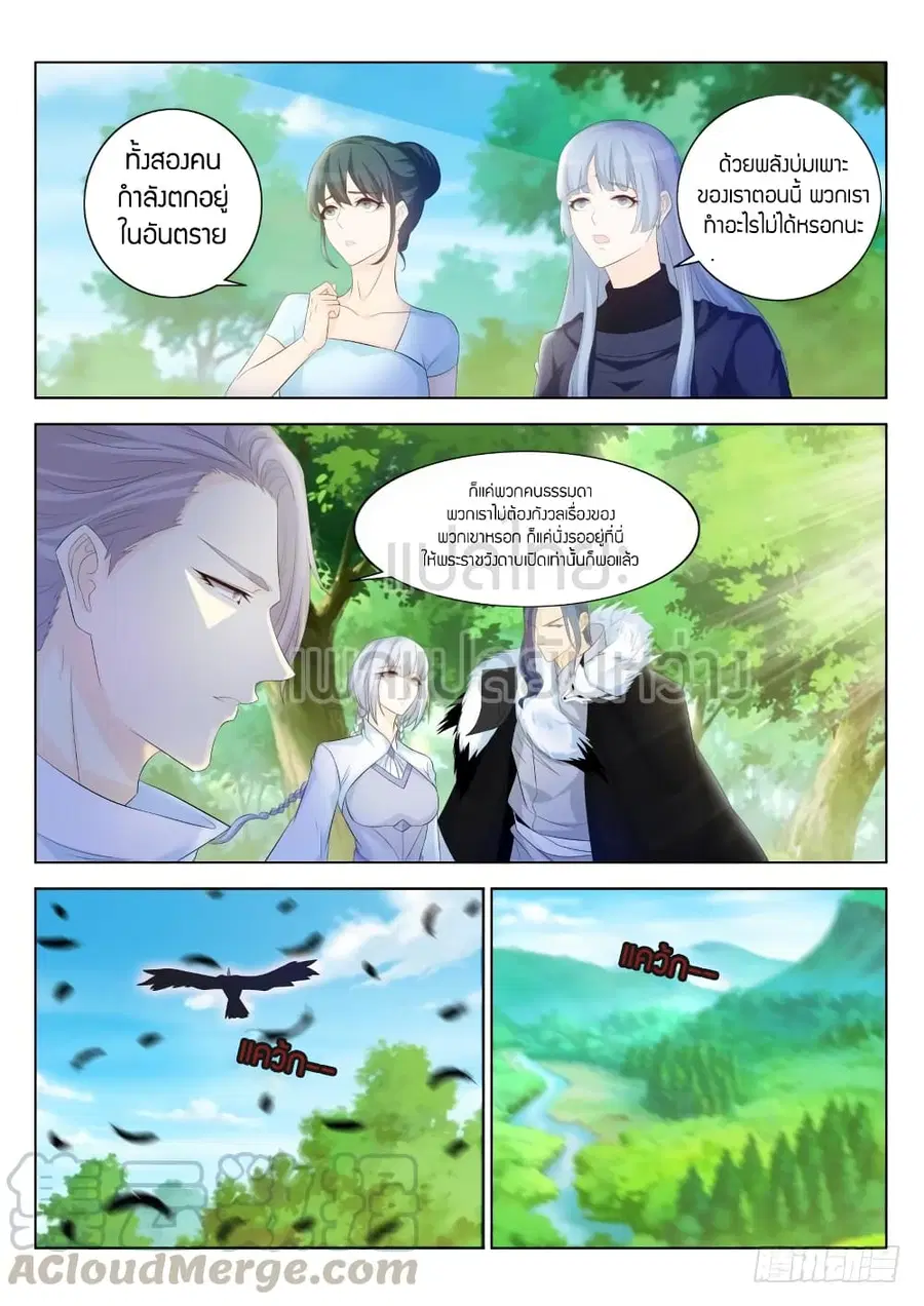 Rebirth Of The Urban Immortal Cultivator ตอนที่ 335 หน้า 1