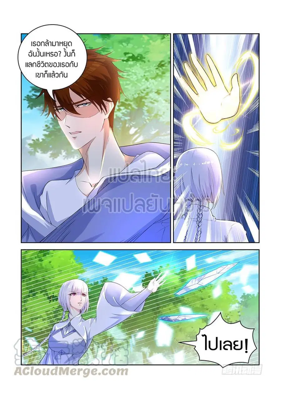 Rebirth Of The Urban Immortal Cultivator ตอนที่ 338 หน้า 1