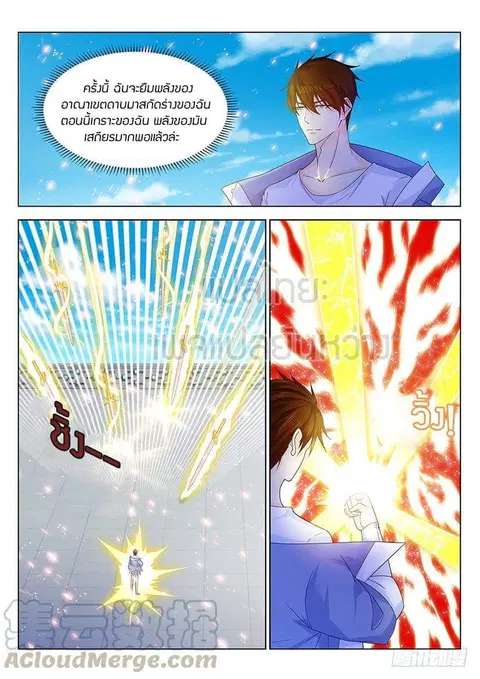 Rebirth Of The Urban Immortal Cultivator ตอนที่ 340 หน้า 1