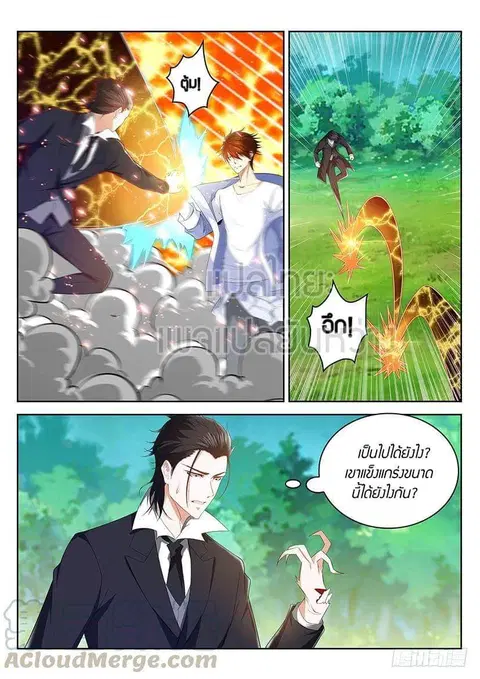 Rebirth Of The Urban Immortal Cultivator ตอนที่ 342 หน้า 1