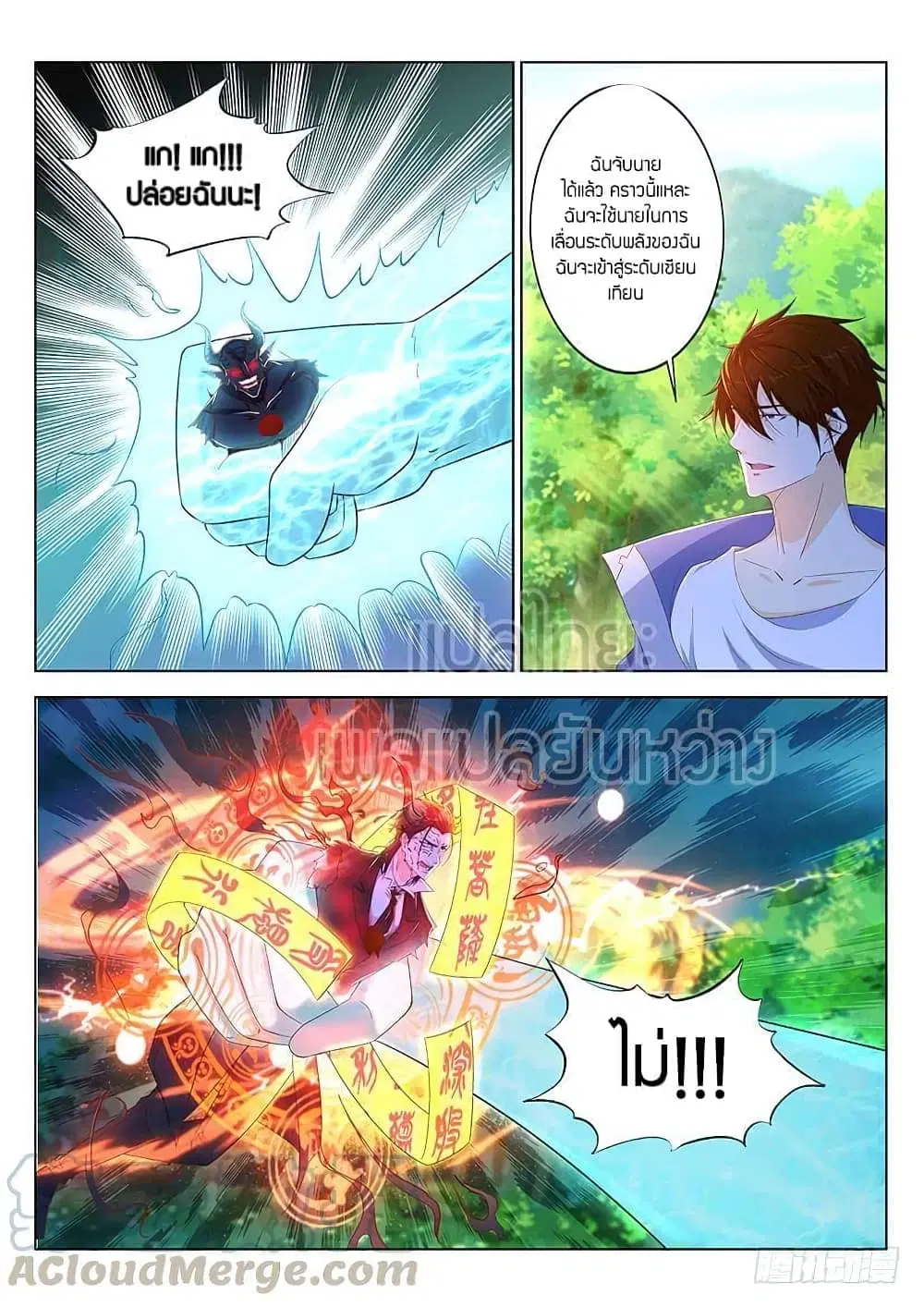 Rebirth Of The Urban Immortal Cultivator ตอนที่ 343 หน้า 1