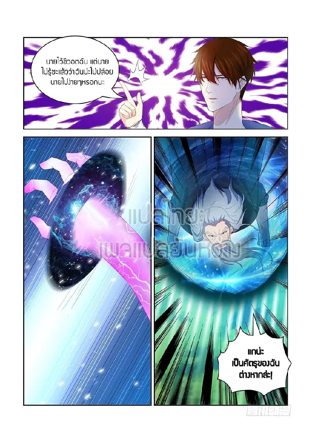 Rebirth Of The Urban Immortal Cultivator ตอนที่ 348 หน้า 2