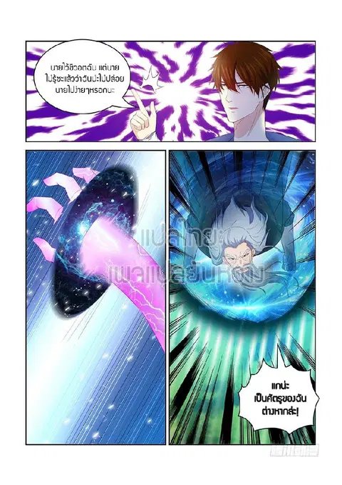 Rebirth Of The Urban Immortal Cultivator ตอนที่ 348 หน้า 2