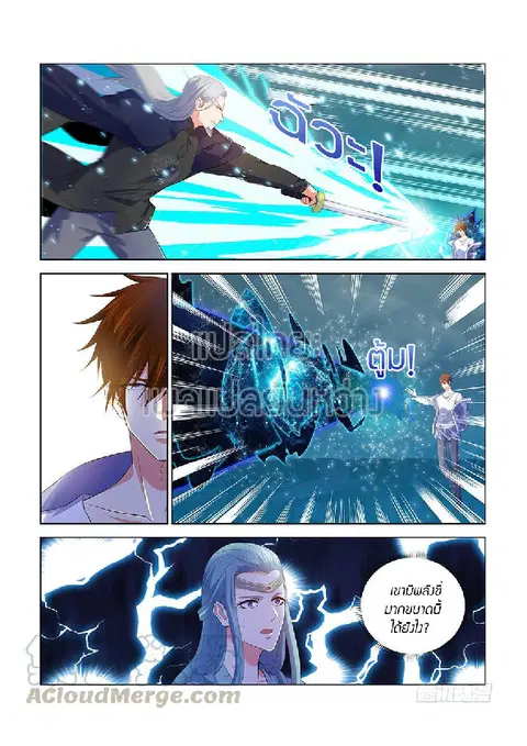 Rebirth Of The Urban Immortal Cultivator ตอนที่ 349 หน้า 1