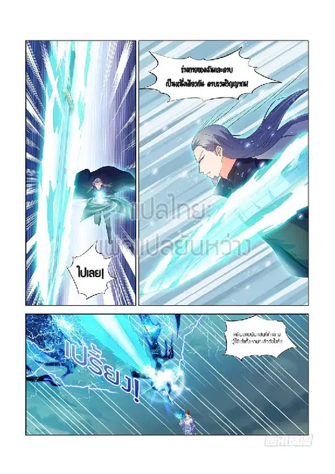 Rebirth Of The Urban Immortal Cultivator ตอนที่ 349 หน้า 2