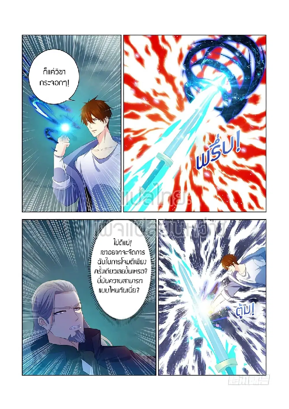 Rebirth Of The Urban Immortal Cultivator ตอนที่ 349 หน้า 3
