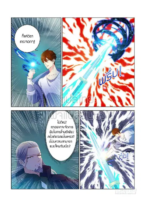 Rebirth Of The Urban Immortal Cultivator ตอนที่ 349 หน้า 3