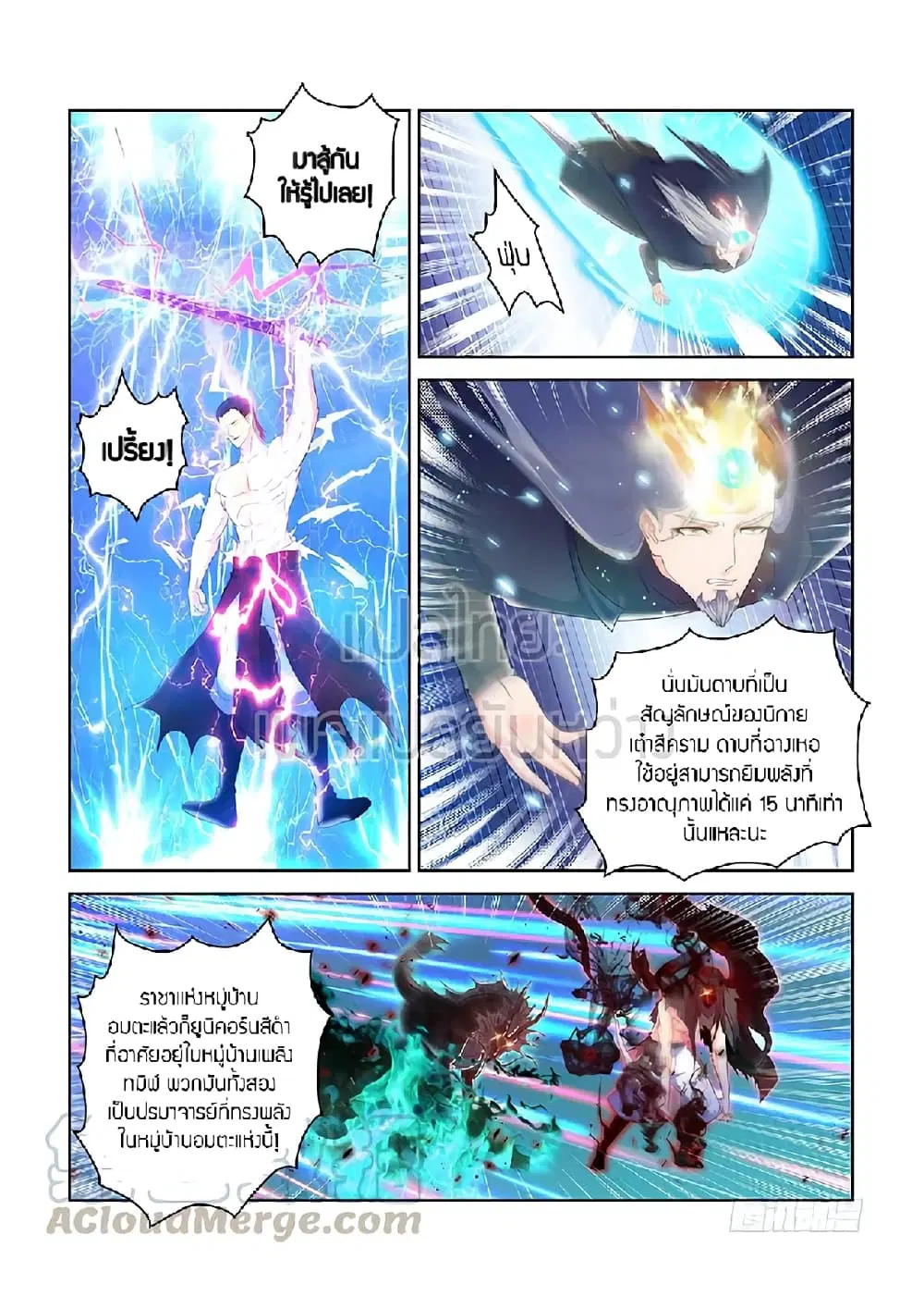 Rebirth Of The Urban Immortal Cultivator ตอนที่ 350 หน้า 1