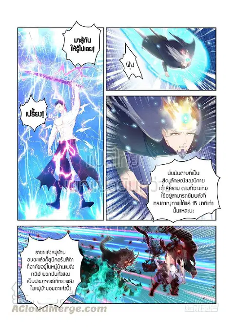 Rebirth Of The Urban Immortal Cultivator ตอนที่ 350 หน้า 1