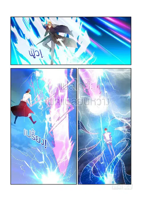Rebirth Of The Urban Immortal Cultivator ตอนที่ 350 หน้า 3