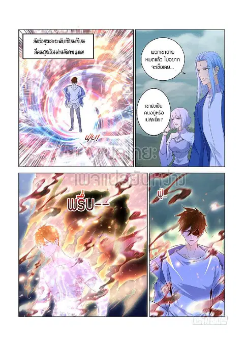 Rebirth Of The Urban Immortal Cultivator ตอนที่ 351 หน้า 3