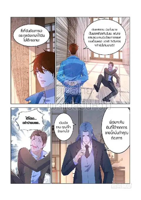 Rebirth Of The Urban Immortal Cultivator ตอนที่ 355 หน้า 2