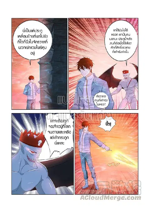 Rebirth Of The Urban Immortal Cultivator ตอนที่ 361 หน้า 1