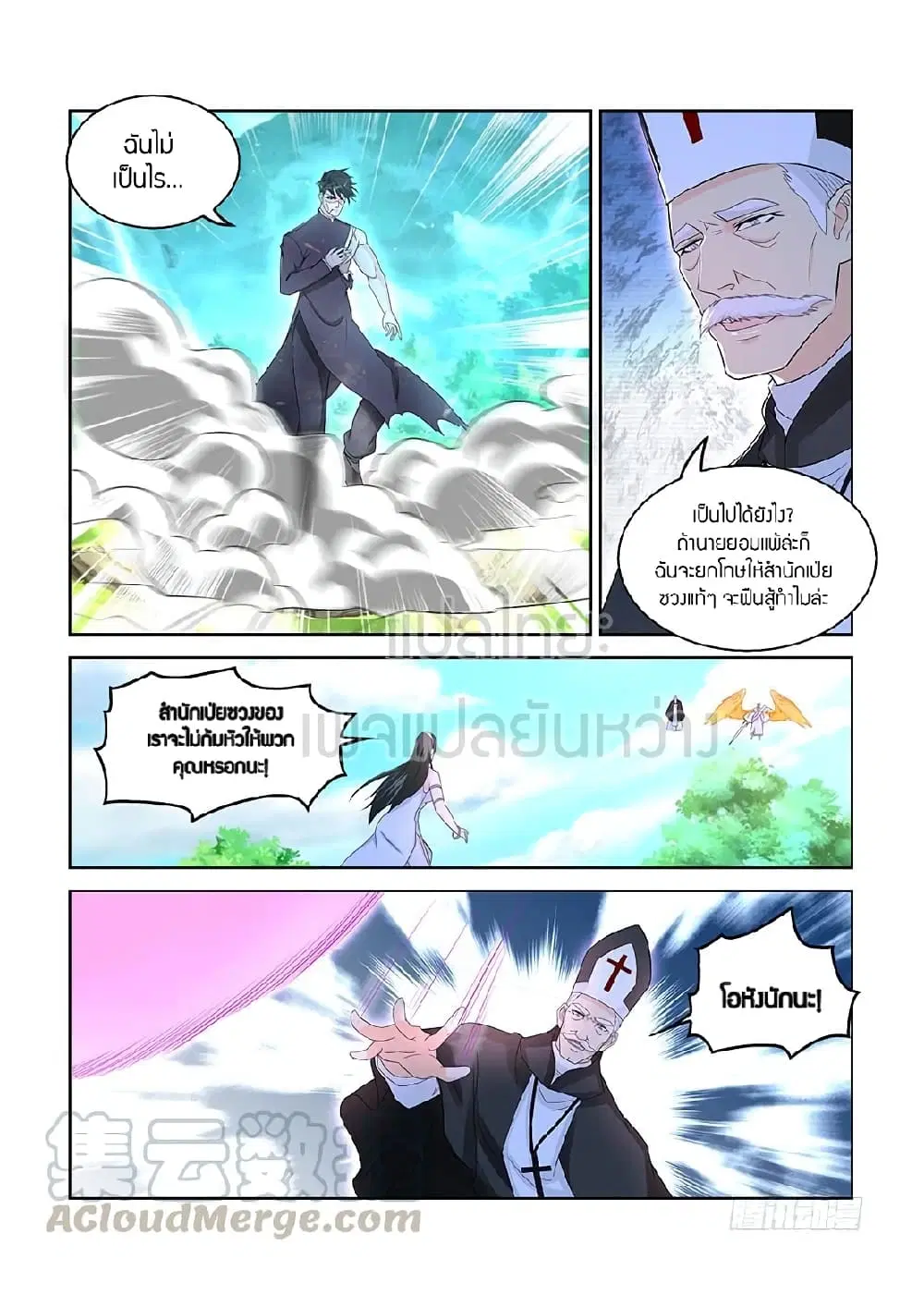 Rebirth Of The Urban Immortal Cultivator ตอนที่ 363 หน้า 2