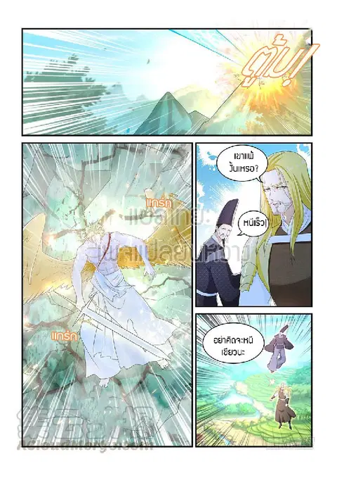 Rebirth Of The Urban Immortal Cultivator ตอนที่ 364 หน้า 1