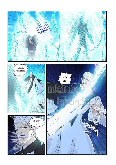 Rebirth Of The Urban Immortal Cultivator ตอนที่ 364 หน้า 2