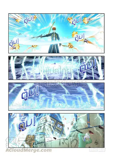 Rebirth Of The Urban Immortal Cultivator ตอนที่ 366 หน้า 1