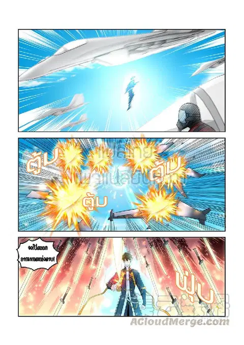 Rebirth Of The Urban Immortal Cultivator ตอนที่ 367 หน้า 1