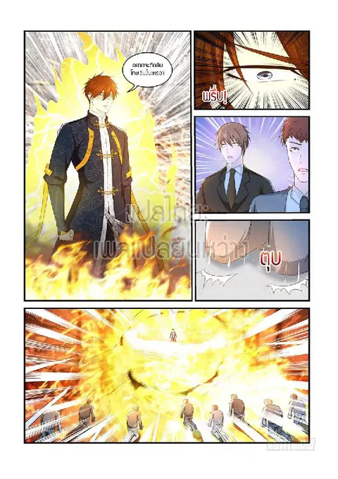 Rebirth Of The Urban Immortal Cultivator ตอนที่ 368 หน้า 2