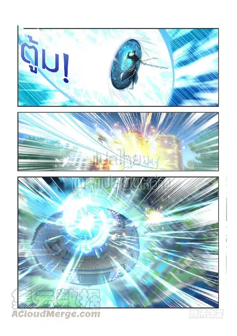 Rebirth Of The Urban Immortal Cultivator ตอนที่ 370 หน้า 1