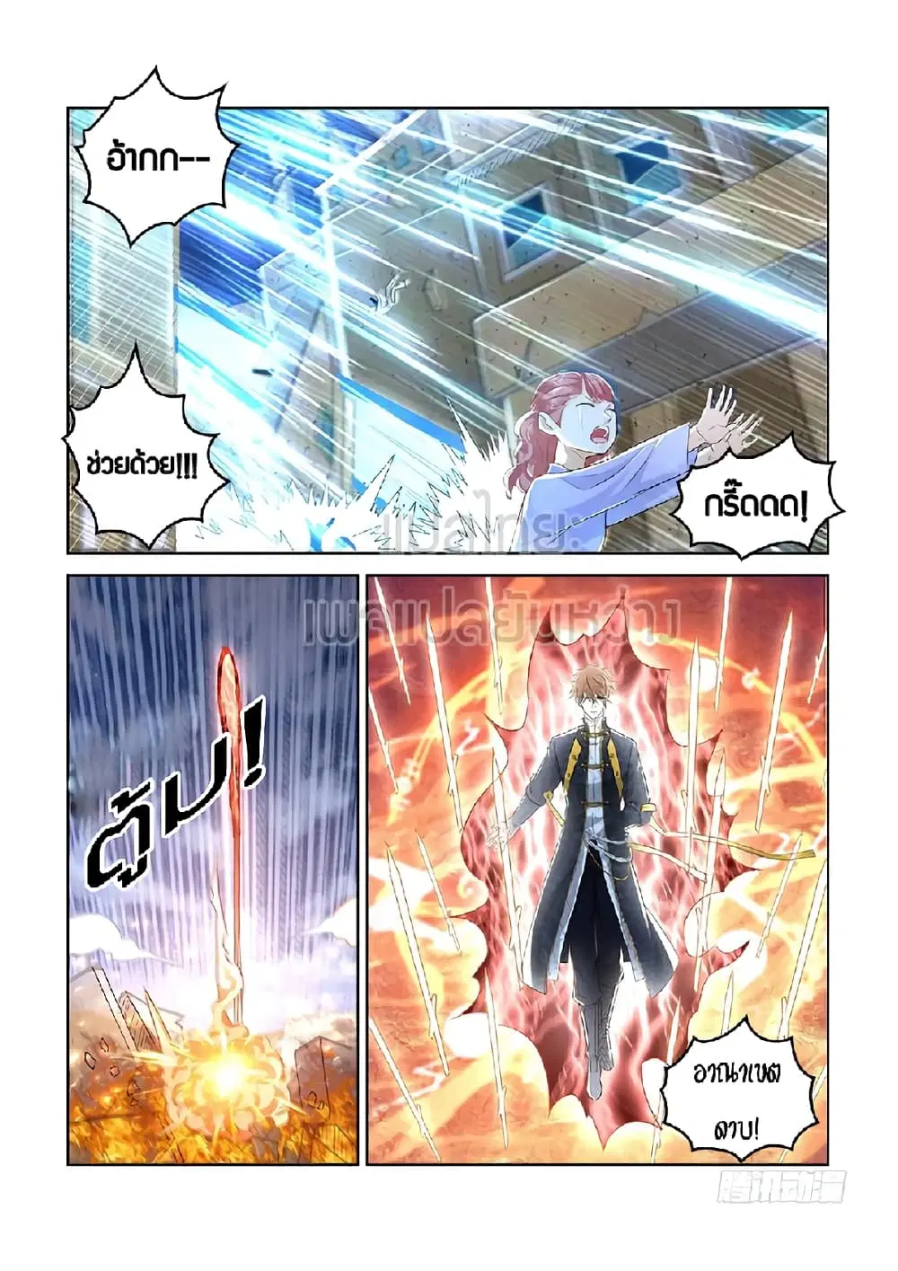 Rebirth Of The Urban Immortal Cultivator ตอนที่ 370 หน้า 2