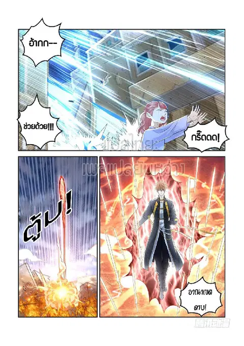 Rebirth Of The Urban Immortal Cultivator ตอนที่ 370 หน้า 2