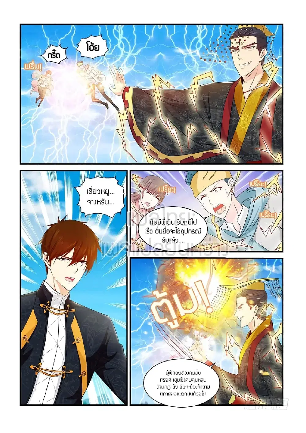 Rebirth Of The Urban Immortal Cultivator ตอนที่ 373 หน้า 2