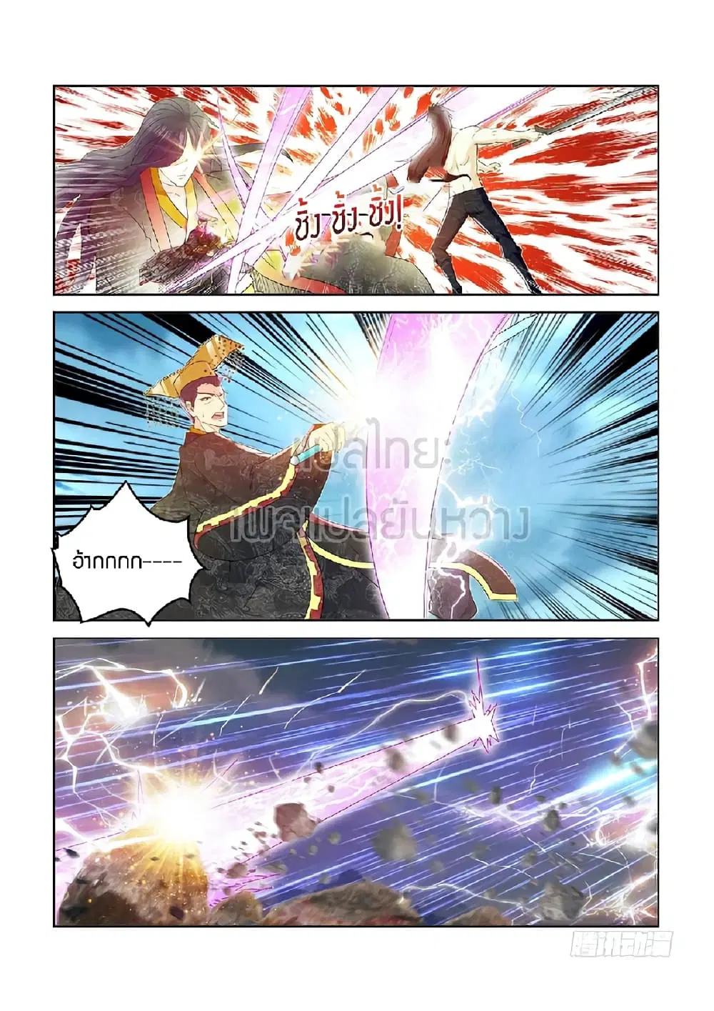 Rebirth Of The Urban Immortal Cultivator ตอนที่ 374 หน้า 2