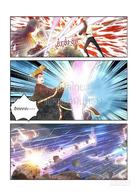 Rebirth Of The Urban Immortal Cultivator ตอนที่ 374 หน้า 2