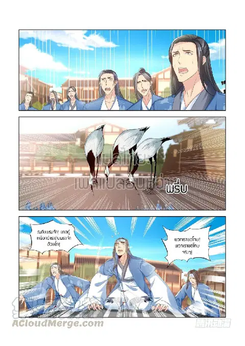 Rebirth Of The Urban Immortal Cultivator ตอนที่ 377 หน้า 1
