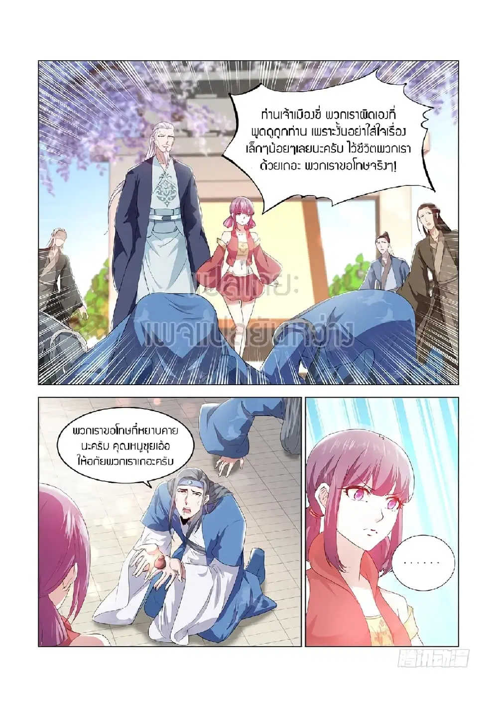 Rebirth Of The Urban Immortal Cultivator ตอนที่ 377 หน้า 2