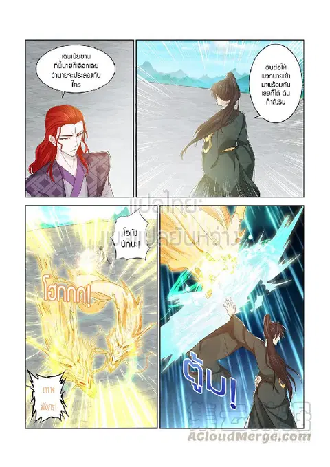 Rebirth Of The Urban Immortal Cultivator ตอนที่ 381 หน้า 1