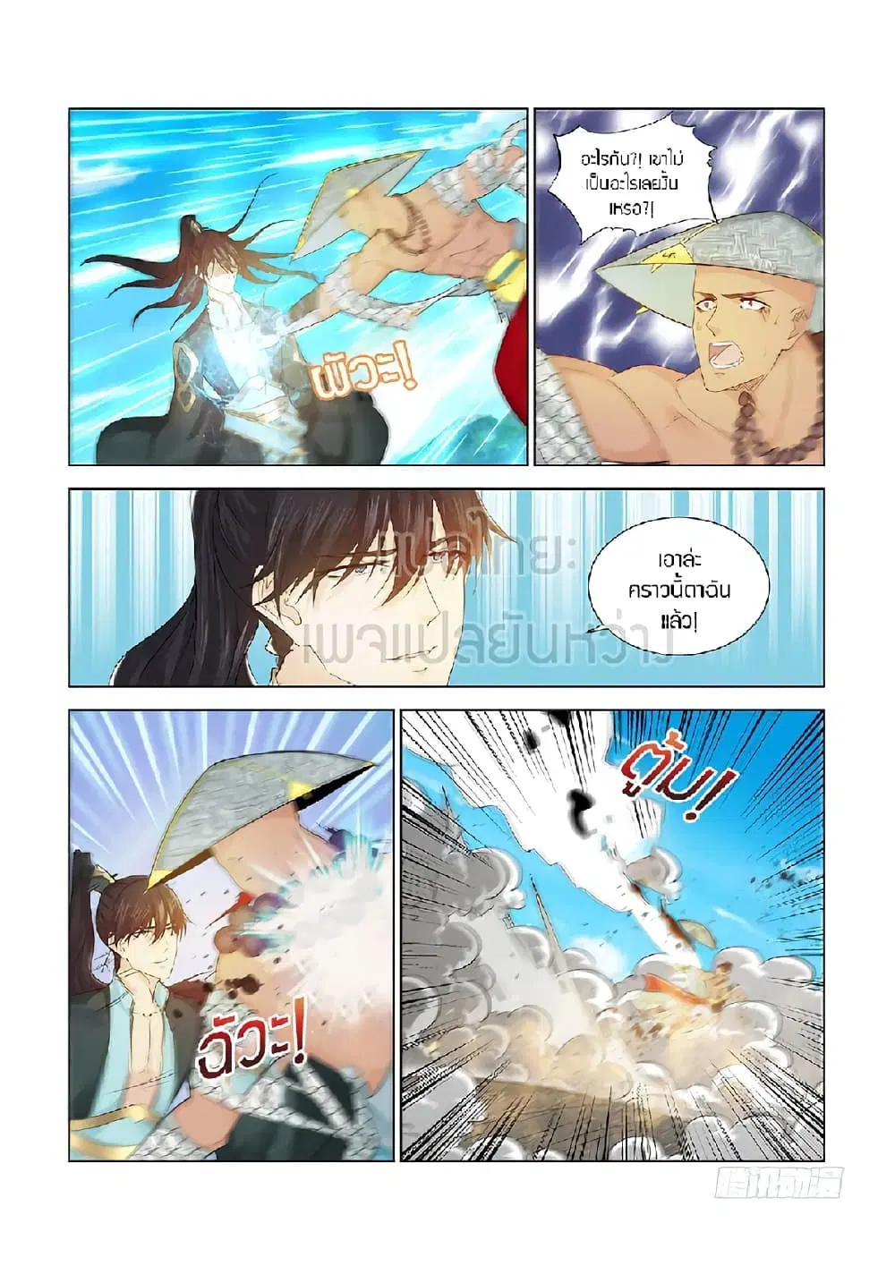 Rebirth Of The Urban Immortal Cultivator ตอนที่ 381 หน้า 3